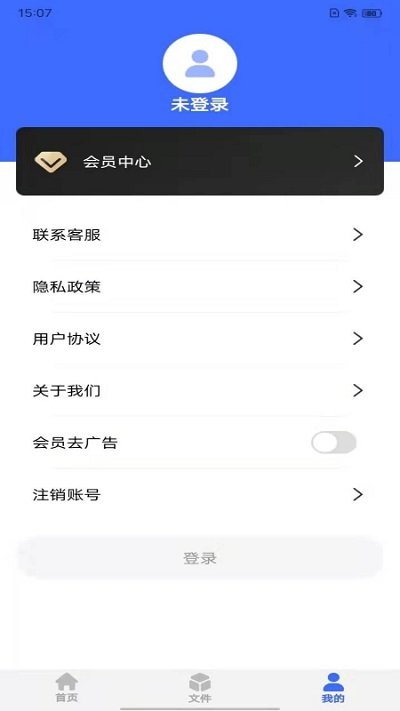 转文字截图4