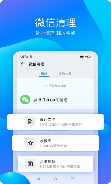 平板管家截图4