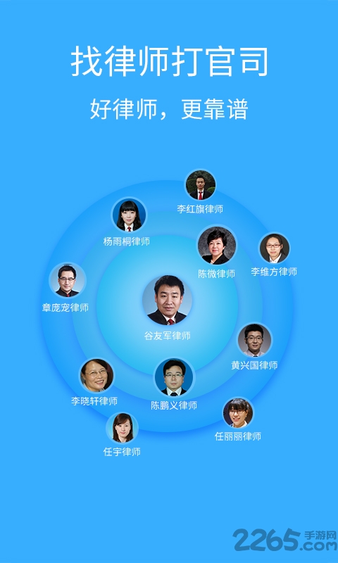 丁丁律师法律咨询截图3