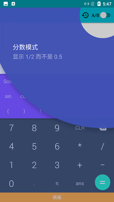 小猫咪计算器截图4