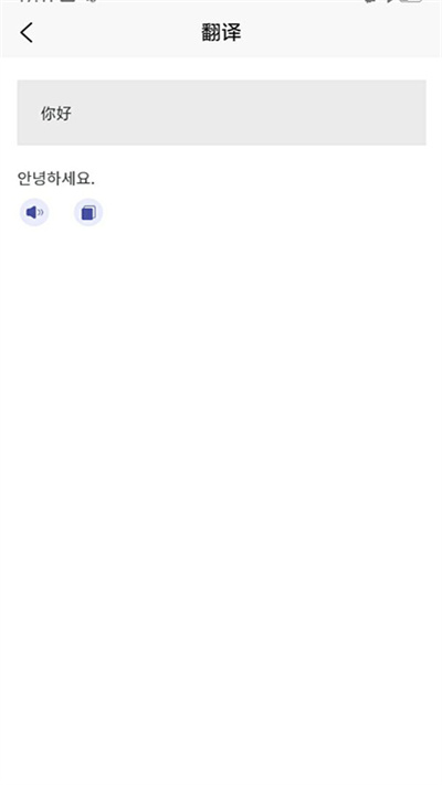 方言翻译助手截图1