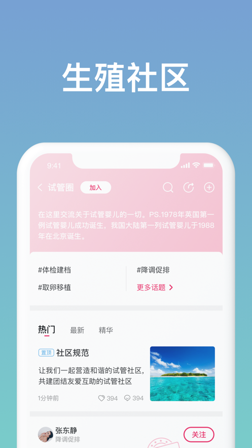 美月有医截图3