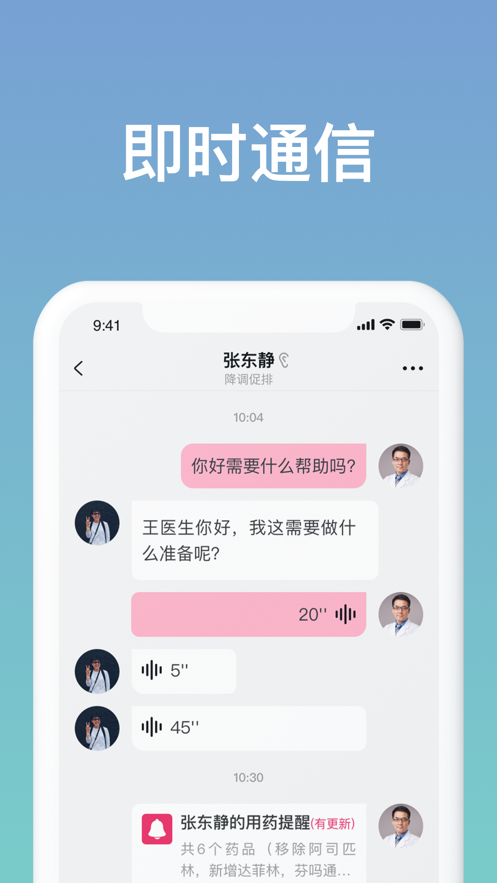 美月有医截图5