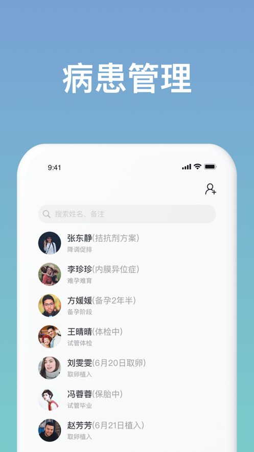 美月有医截图6