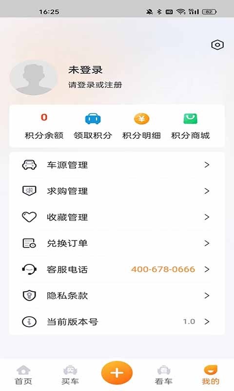 事故车出售网截图3