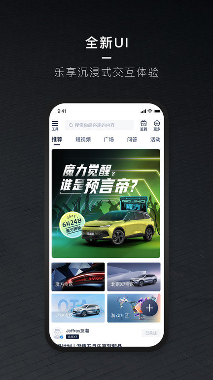 北京汽车截图2