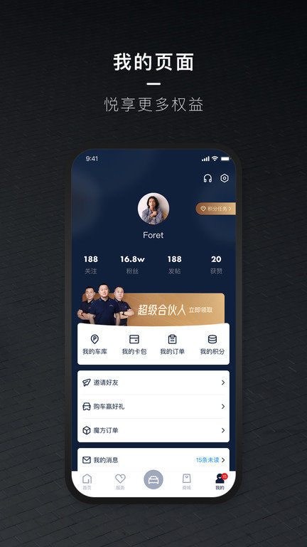 北京汽车截图4
