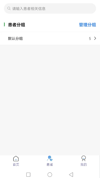 小鹏云医截图1