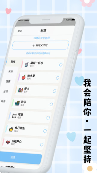 考勤打卡截图3