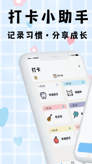 考勤打卡截图4