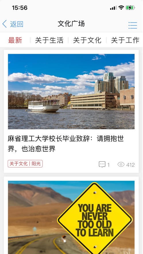 胖东来家园截图3