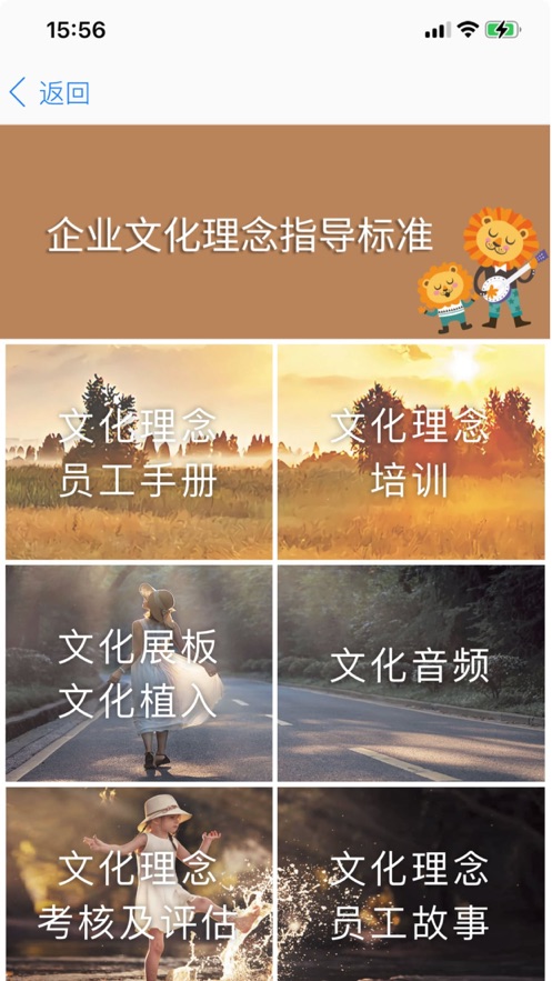 胖东来家园截图4