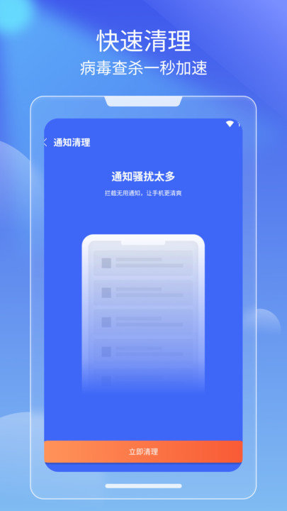 闪电清理管家截图2