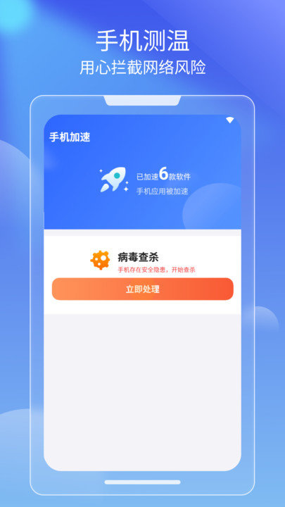 闪电清理管家截图3