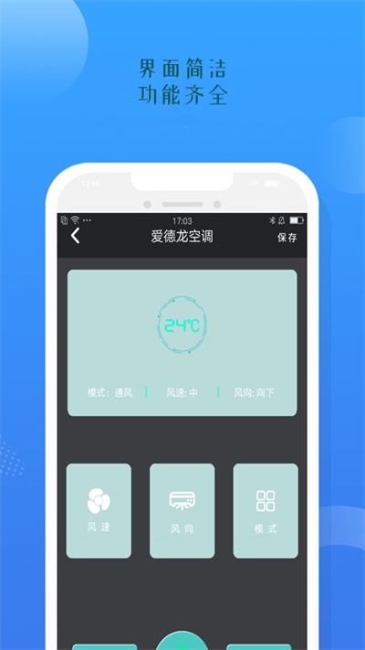 空调遥控器盒子截图3