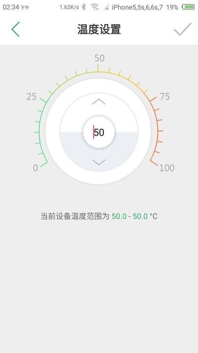 暖通物联截图3