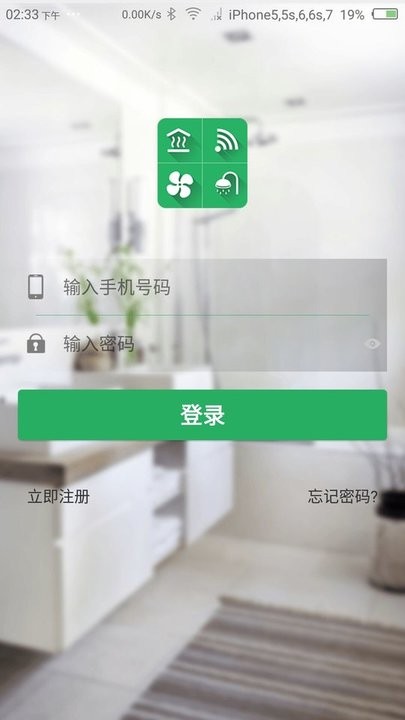 暖通物联截图4