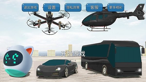 机器人军团大乱斗截图2