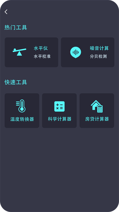 长度测量仪截图5