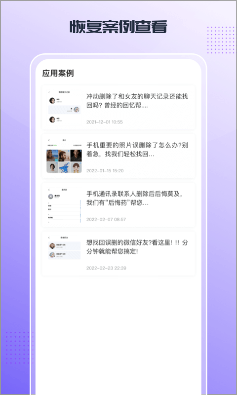 零点数据恢复截图4