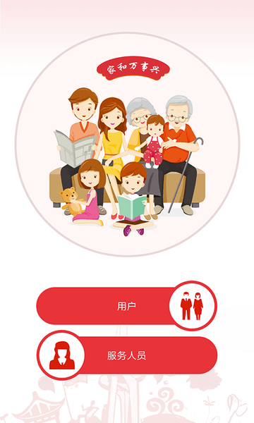 阳光大姐诚信通截图3