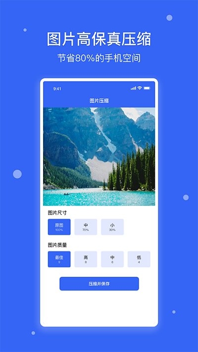 手机管家清理助手截图3
