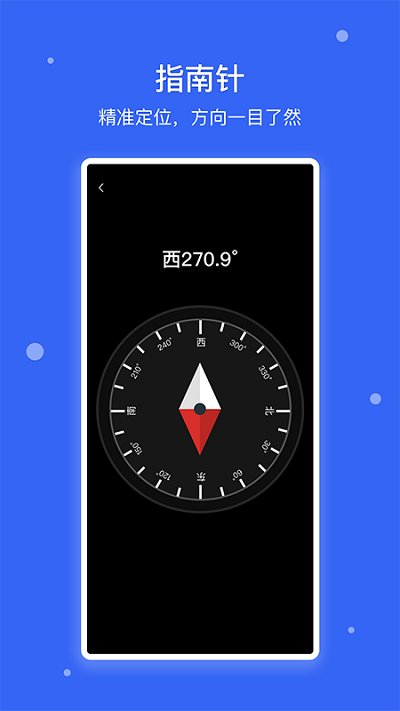 手机管家清理助手截图4