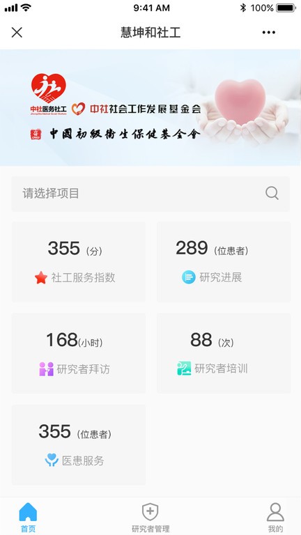个性化数据库截图4