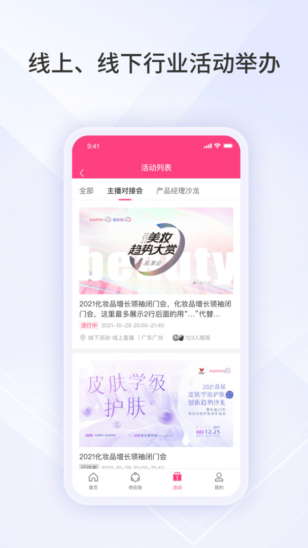 数美链截图4