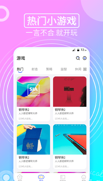 趣味变声器截图5