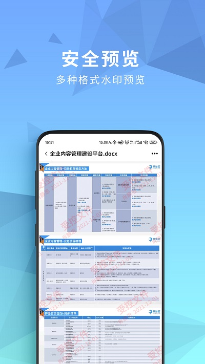 开始云盘截图3