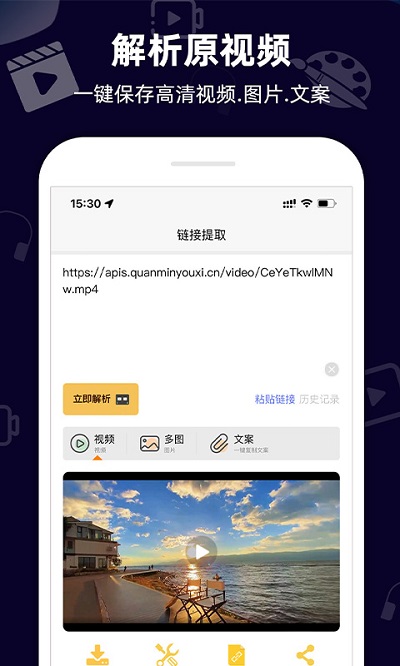 小葩去水印截图1