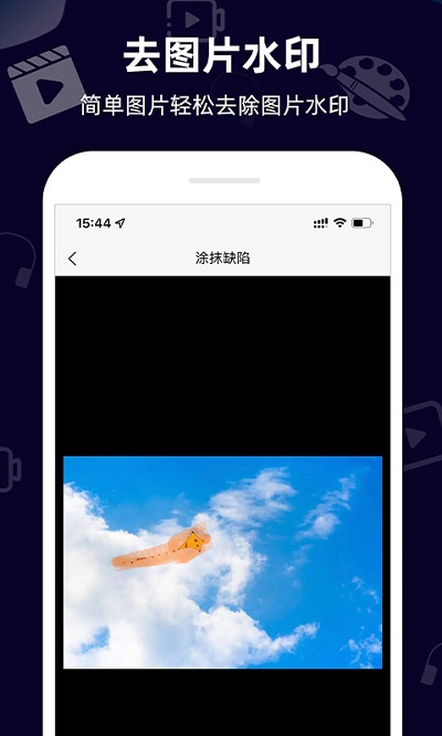 小葩去水印截图3