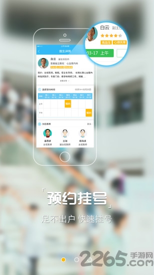 安徽医疗便民截图3