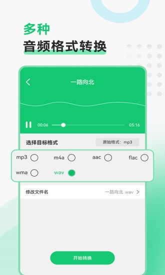 视频转换格式软件截图3