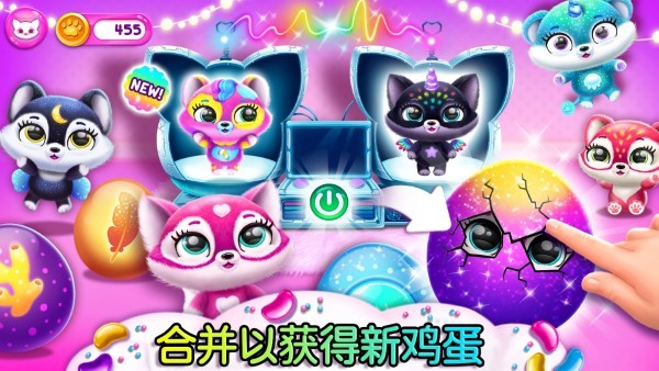 萌宠世界梦幻屋截图1