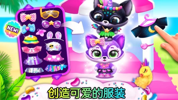 萌宠世界梦幻屋截图3