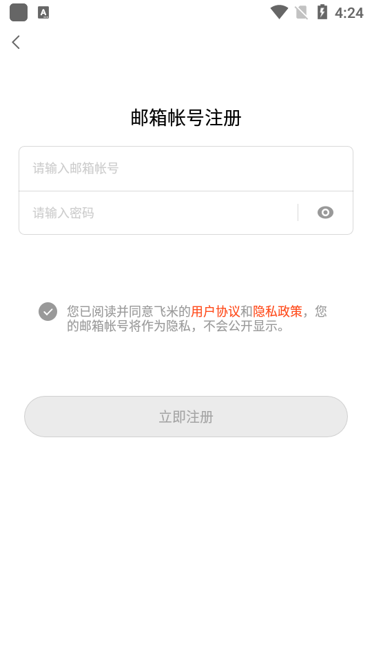 Mi Drone Mini截图1