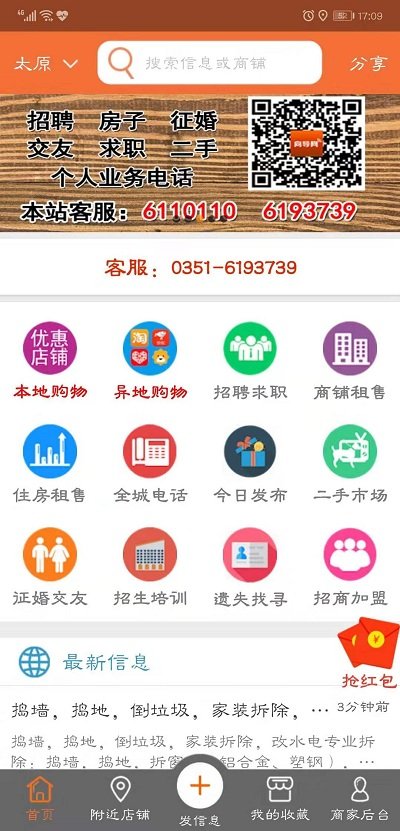 向导网截图1