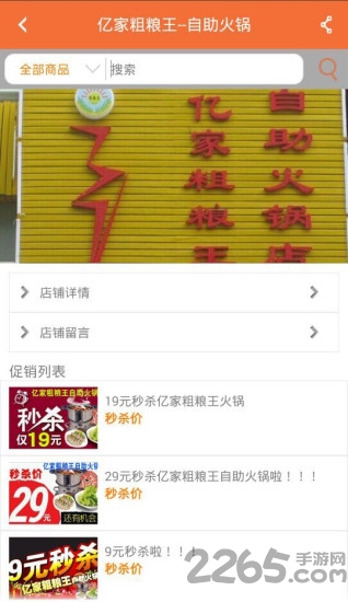 向导网截图2