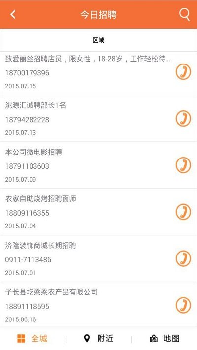 向导网截图3
