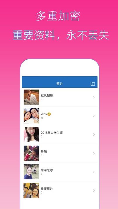 密码钥匙助手截图3