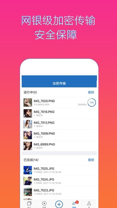 密码钥匙助手截图4