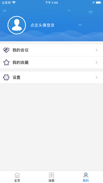 政策一键通截图1