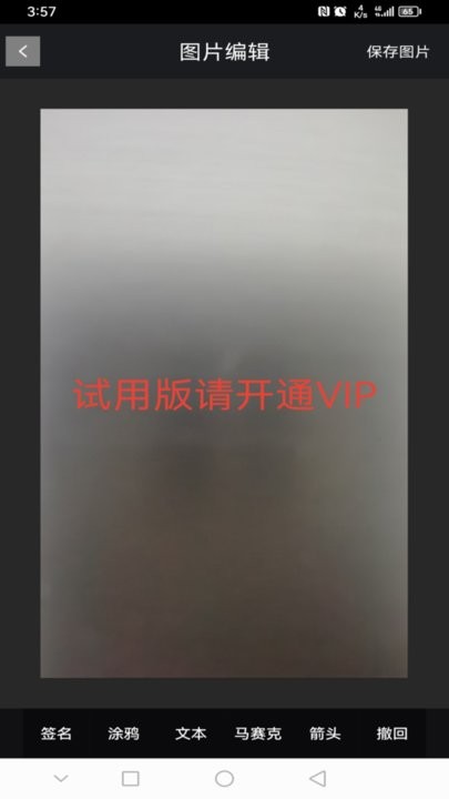 速卓签名宝截图1