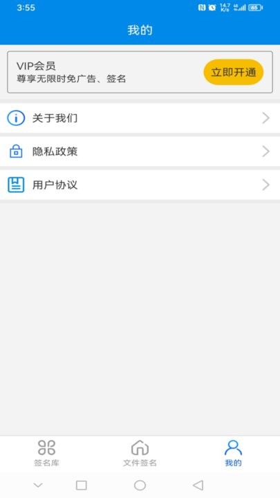 速卓签名宝截图4