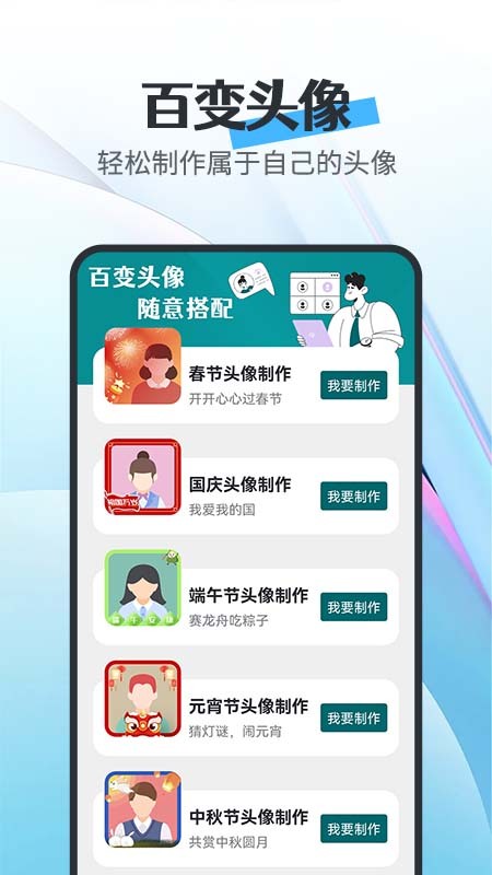 全能省电宝截图3