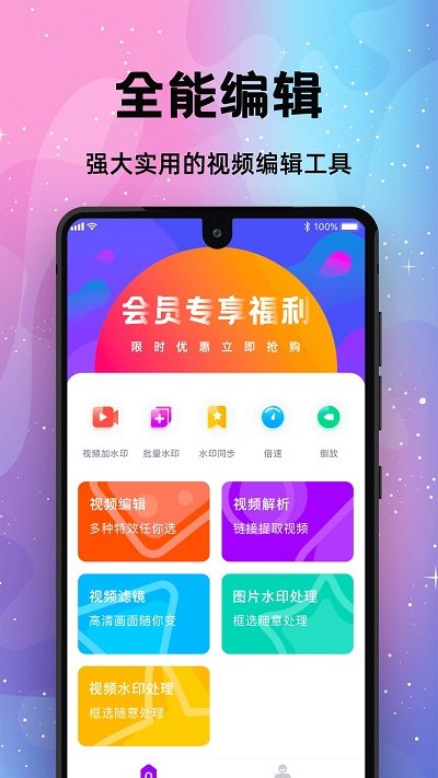 水印移除截图1