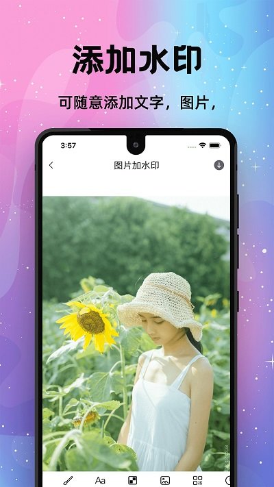 水印移除截图4