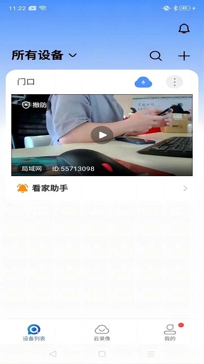 Boorgeel IPC截图1